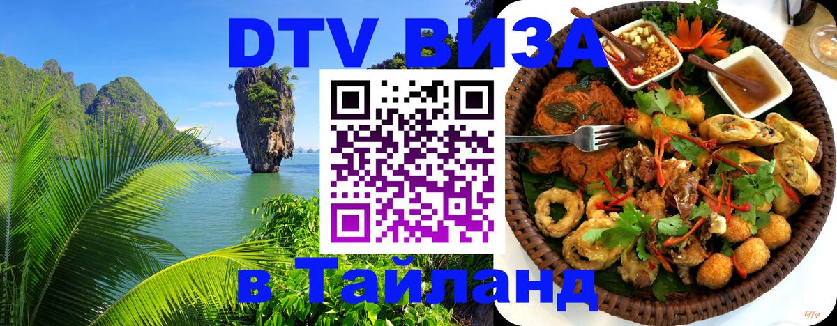 Сколько стоит DTV виза — актуальные цены, оформление даже без документов - 19.11.2025 
